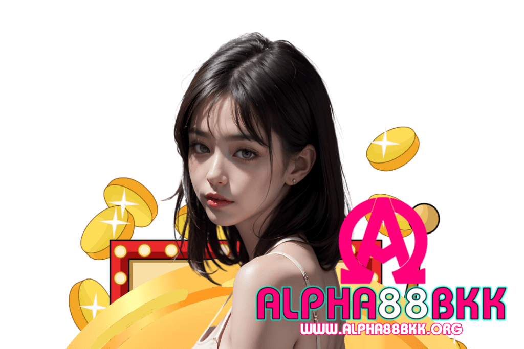 alpha88bkk แจกเครดิตฟรี